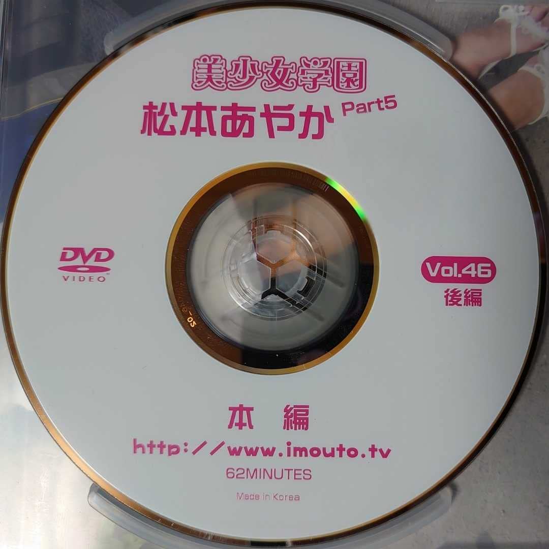 新品　未開封　イヴの時間　6話　LUH-3417 アンドロイド　DVD Amazon.co.jp: DVD Used Ayaka Matsumoto Bishoujo Academy Vol