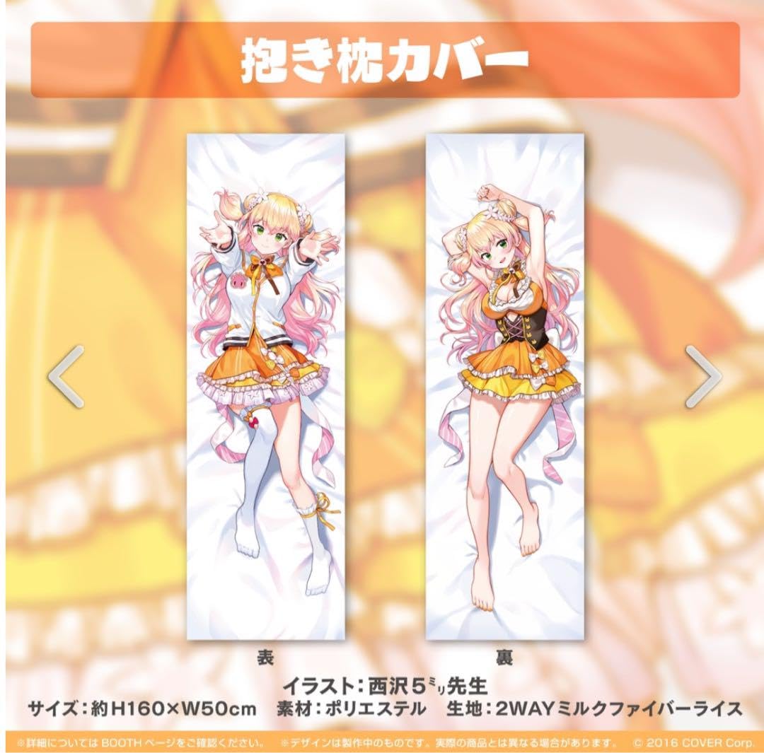 Amazon.co.jp | 【完全未開封】 ホロライブ 桃鈴ねね 抱き枕カバー 