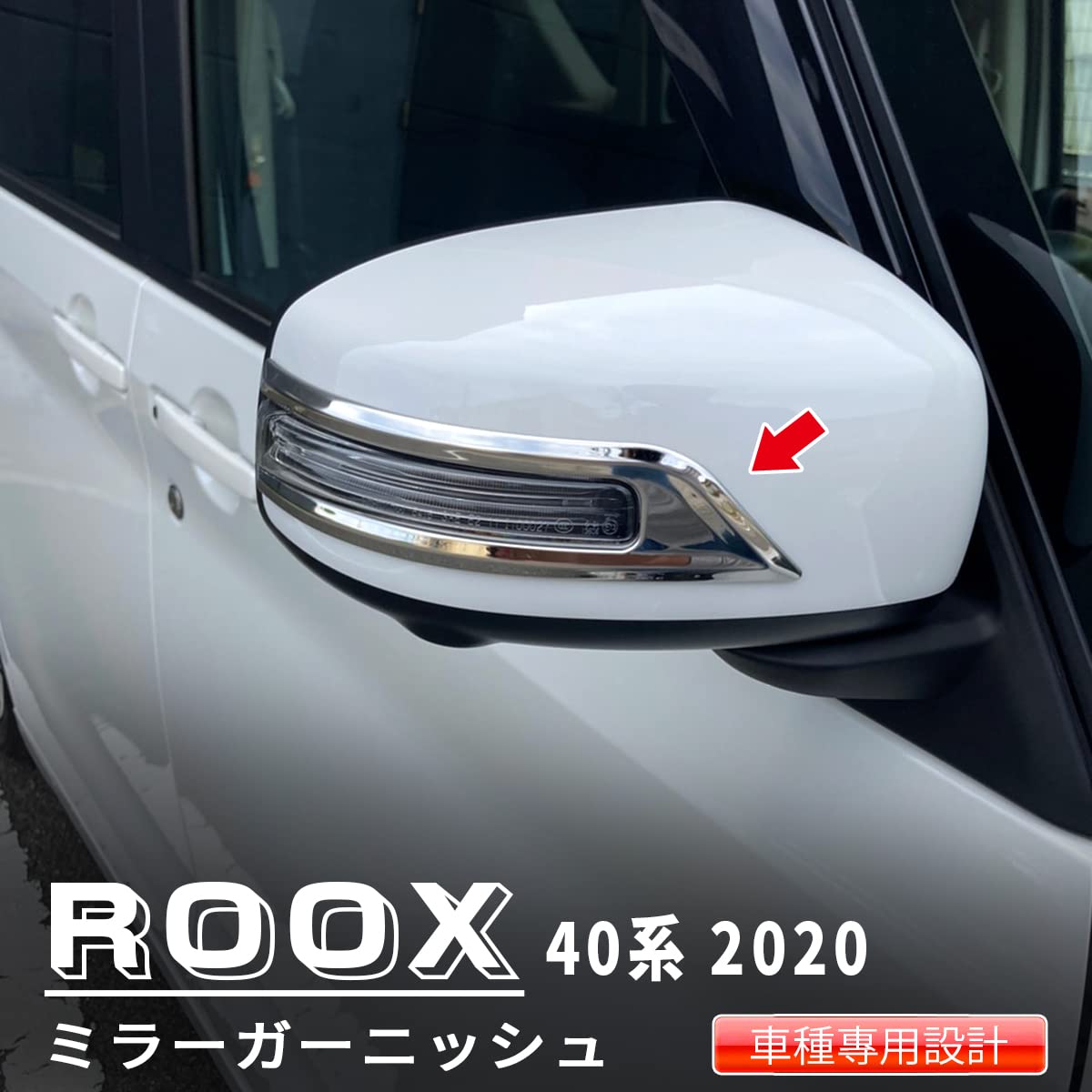 Amazon | oi-trading 日産 ルークス 40系 B45A/B44A/B47A/B48A 2020年3 