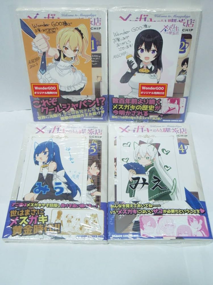 全巻初版帯付 新品 1～4巻 特典11種 アクリルスタンド メスガキのいる喫茶店 全巻初版帯付 新品 1～4巻 特典11種 アクリルスタンド メスガキ