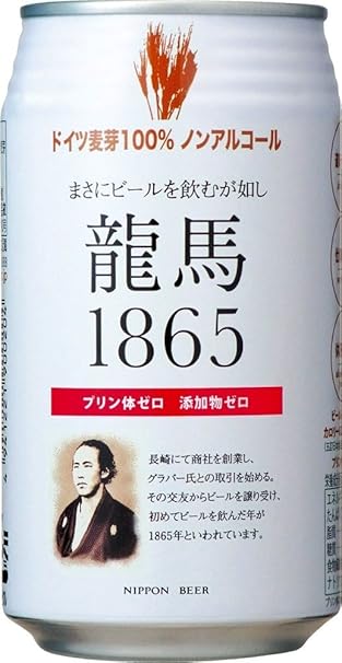 Amazon Co Jp 国産無添加 日本ビール 龍馬1865 6缶パック詰め ノンアルコール 350mlx24本 食品 飲料 お酒