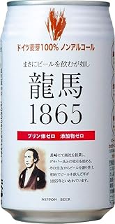 【国産無添加】日本ビール 龍馬1865(6缶パック詰め) [ ノンアルコール 350mlx24本 ]