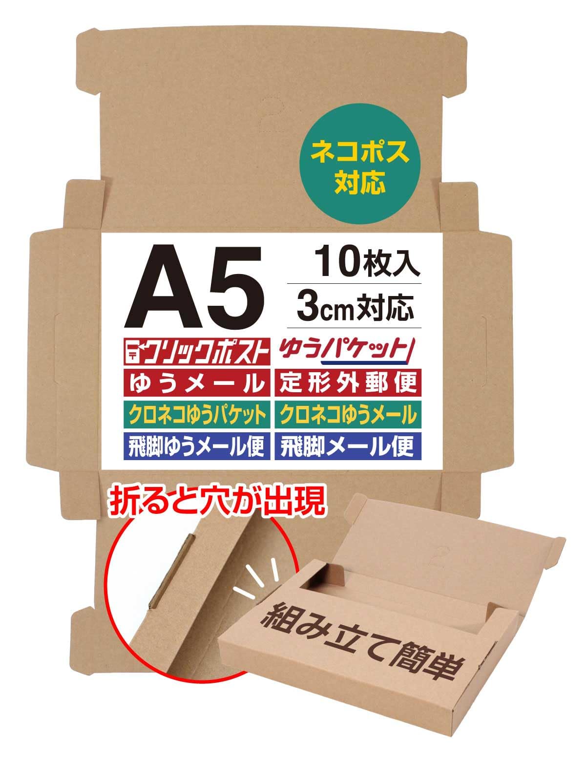 Amazon.co.jp: uni+ A5サイズ ダンボール（23cm×16.5cm×2.9cm