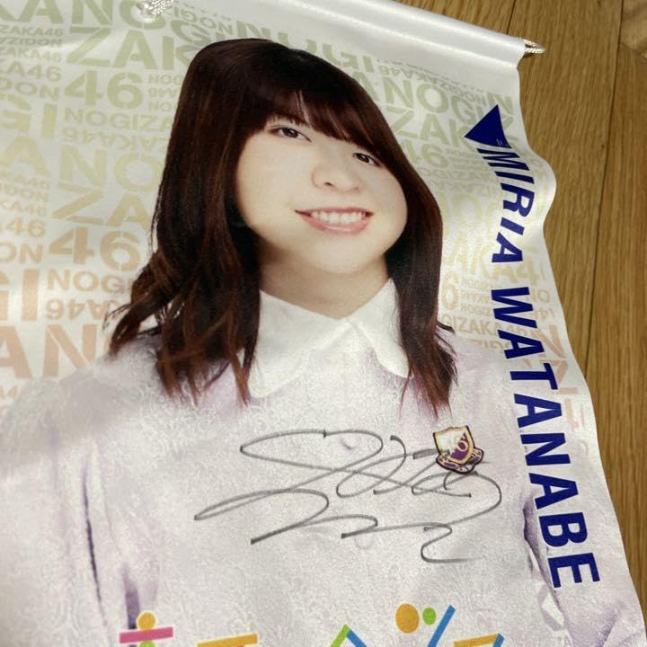 Amazon.co.jp: 乃木坂46 渡辺みり愛 直筆サイングッズ まとめ売り 5個 