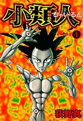 孔雀王、小類人 全35巻セット 萩野真 ※小類人は全巻初版 孔雀王、小類人 全35巻セット 萩野真 ※小類人は