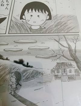 レア！さくらももこ　ちびまる子ちゃん　セル画　下書き付き レア！さくらももこ ちびまる子ちゃん セル画 下書き付き レア