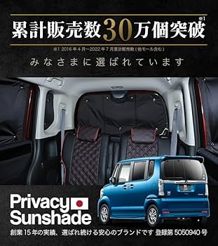 N-BOX（JF1,JF2）プライバシーサンシェード Amazon | 趣味職人 プライバシー サンシェード 車 N-BOX N-BOX