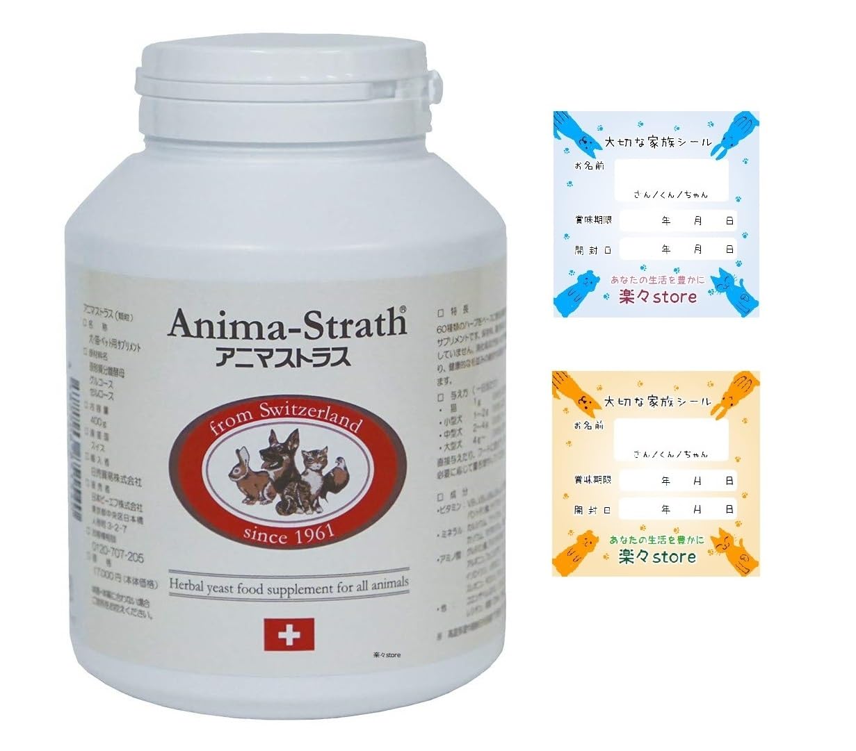 2個セット】アニマストラス顆粒タイプ400g