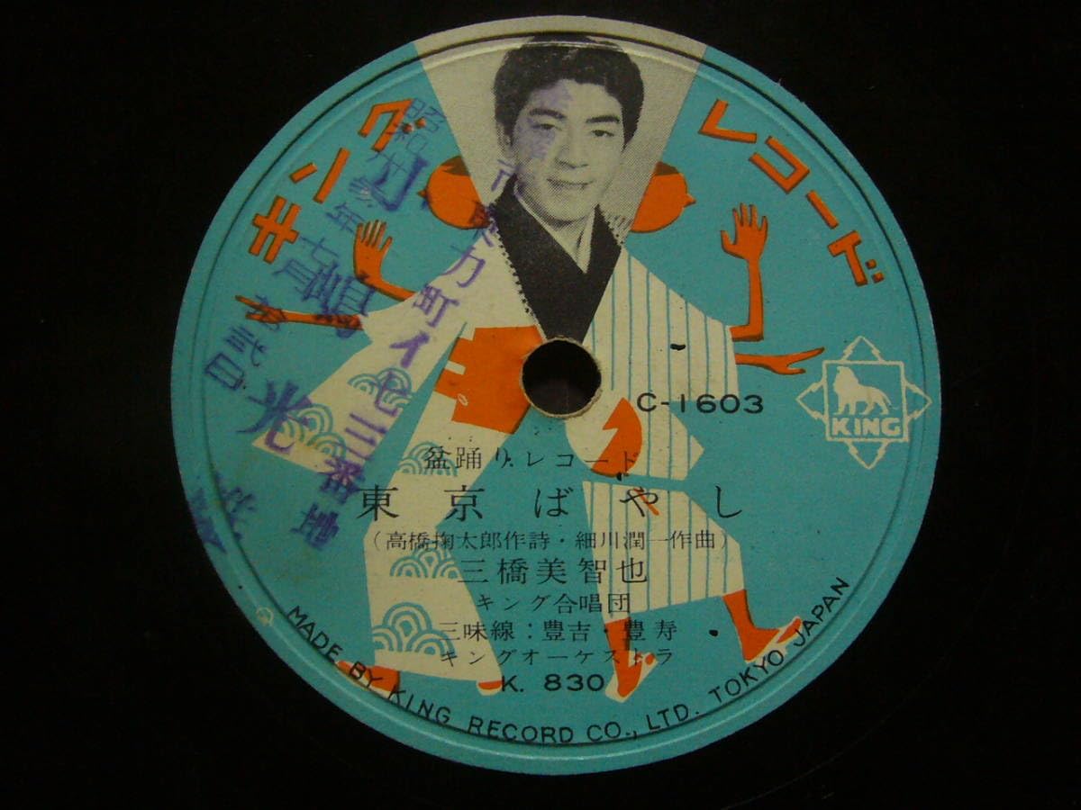 応援団のレコード盤 吉川団十郎/ああ宮城県/EP ⭕️見本盤 - メルカリ