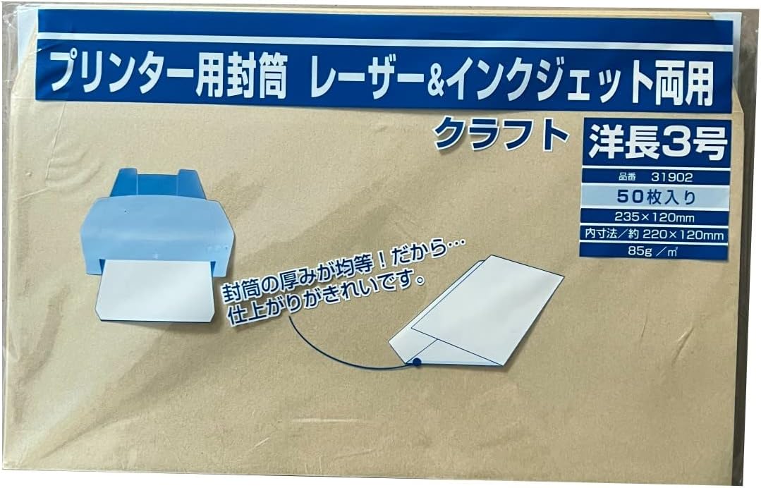 Laser & Inkjet Printer Envelopes Craft 85g Square Meter