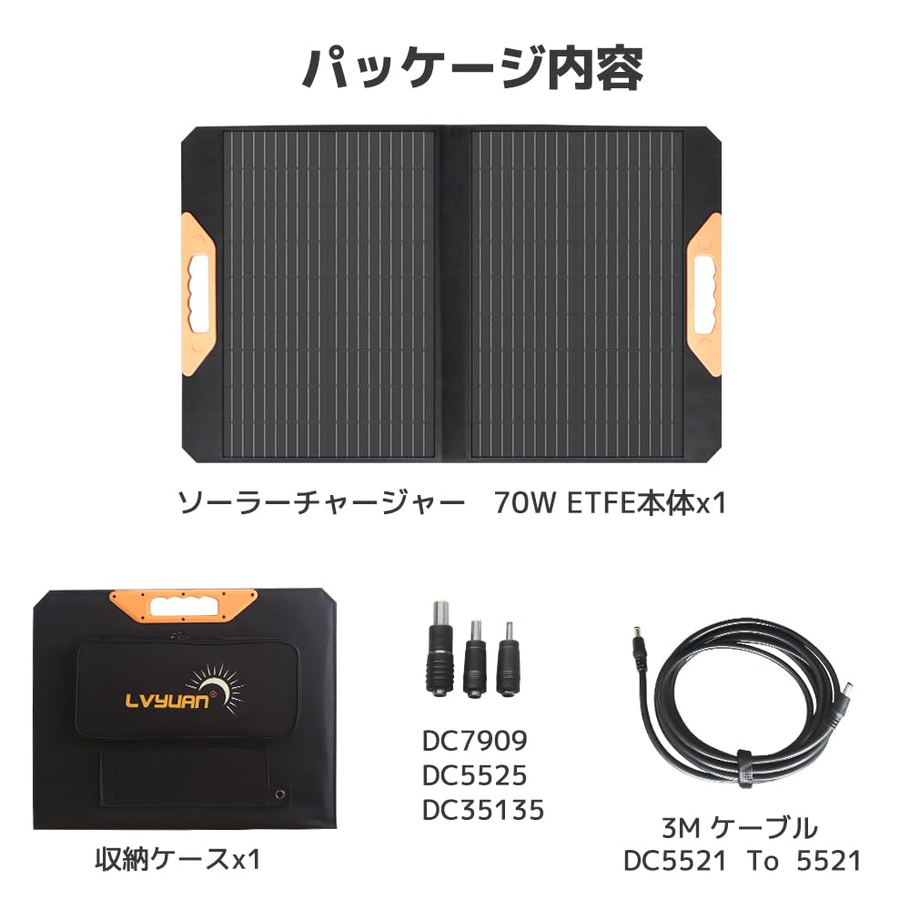 Amazon | LVYUAN ソーラーパネル 70W 折りたたみ式 4ポート電源 PD45W 