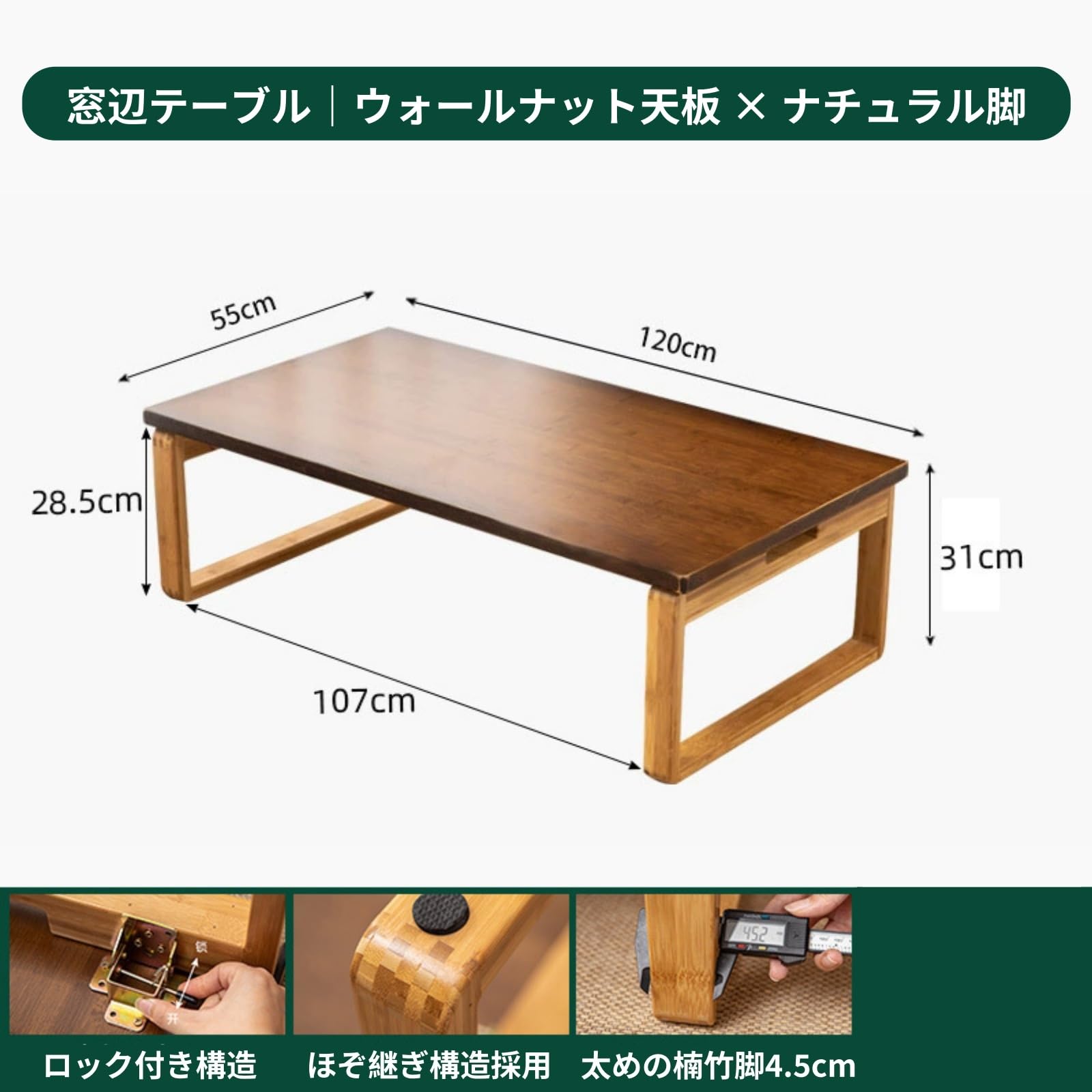 Jinchuan ローテーブル 竹製 和風 天然竹 無垢仕上げ コーヒーテーブル センターテーブル 収納便利 一人暮らし 座卓 出窓 畳（ウォールナット天板 + ナチュラル脚·120×55×31cm）