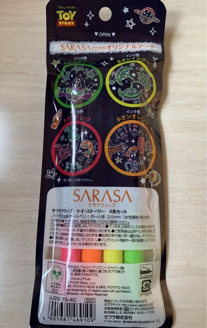 Amazon | サラサクリップ SARASA 限定トイストーリー デイズニー Amazon | サラサクリップ SARASA 限定トイストーリー デイズニー
