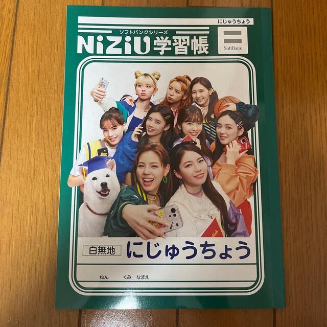 Amazon.co.jp: NiZiU 学習帳 にじゅうちょう 1冊 ソフトバンク