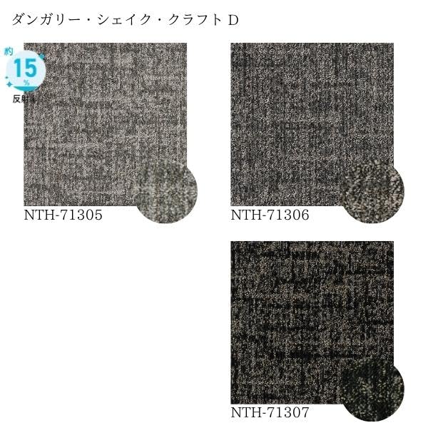 Amazon.co.jp: サンゲツ NTH-71309 タイルカーペット ダンガリー