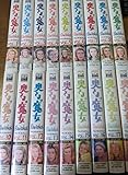 VHS 奥さまは魔女 スペシャル・セレクション Vol.1~Vol.18 (18本セット) 二ヶ国語版 エリザベス・モンゴメリー ディック・サージェント