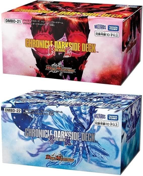 Amazon | デュエル・マスターズ TCG DMBD-21 DMBD-22 クロニクル 
