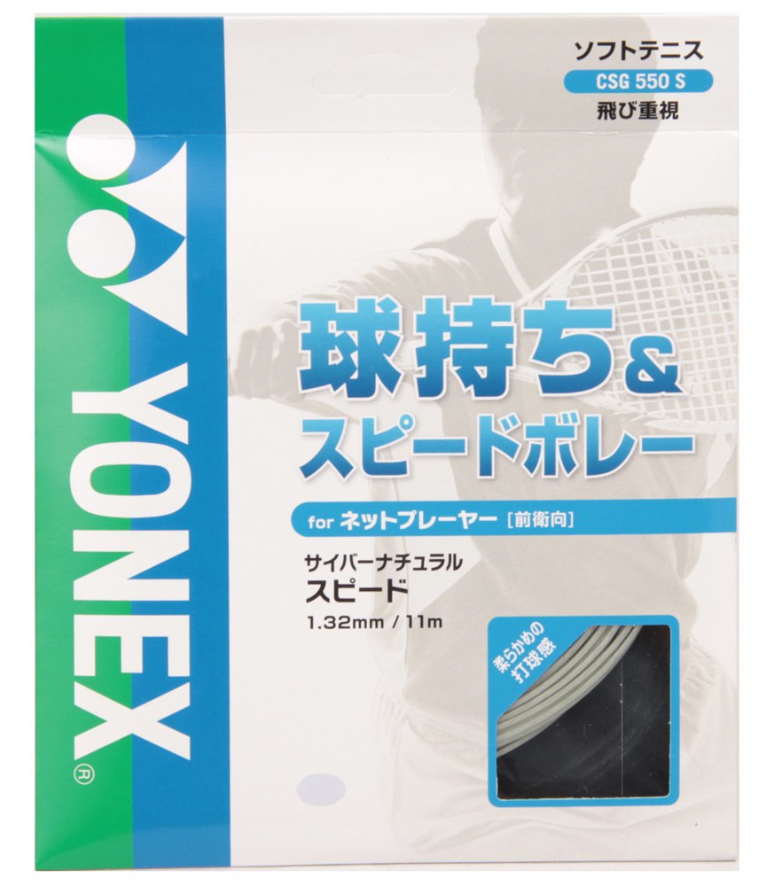 Amazon.co.jp: YONEX CSG550S Soft Tennis String Cyber Natural Speed