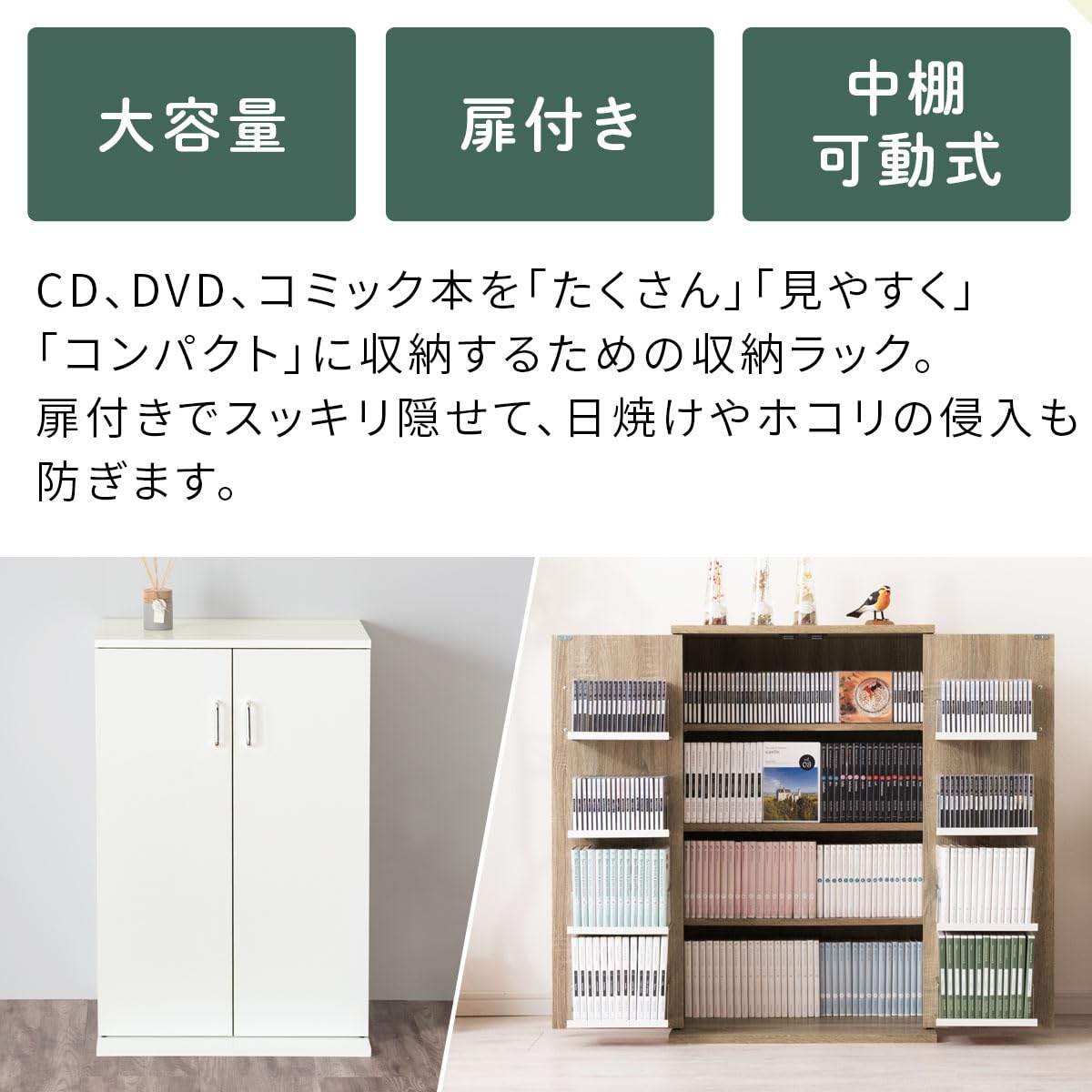 Amazon｜ぼん家具 本棚 扉付き 大容量 書棚 キャビネット CDラック 