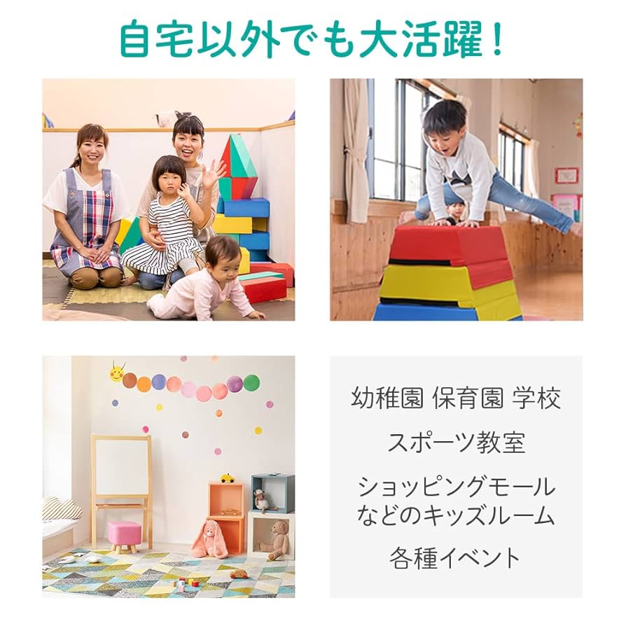 Amazon.co.jp: SUGGEST 跳び箱クッション 4段 キッズ 面