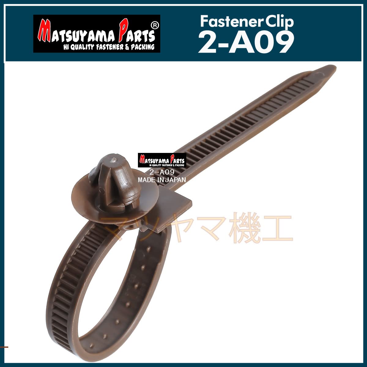 Amazon.co.jp: Matsuyama Parts 2-A09 Wire Harness Clamp