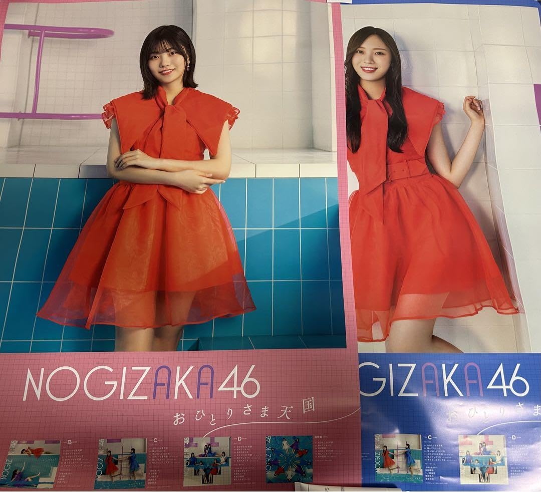 Amazon.co.jp: 乃木坂46 おひとり様天国 B2 ポスター 2枚セット