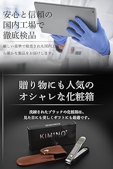 Amazon | KIMINO 爪切り カバー付き【爪切りプラス微粒やすり