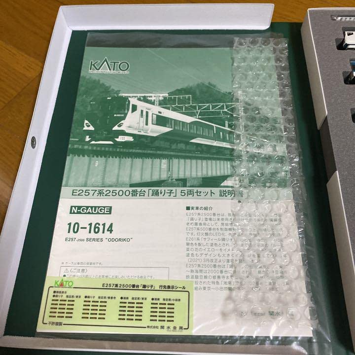 Amazon | Nゲージ KATO E257系2500番台踊り子5両セット | 鉄道模型 通販