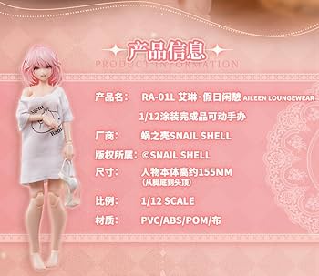 RA-01L アイリン・休日の憩い 1/12 RA-01L アイリン·休日の憩い 完成品アクションフィギュア 1/12