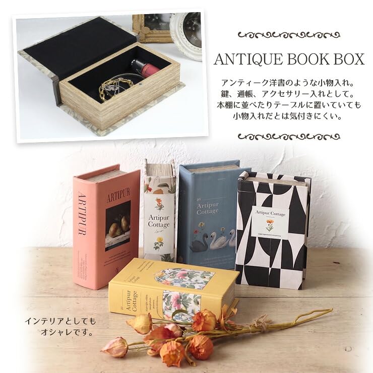 Amazon.co.jp: ブック型収納ボックス アンティーク洋書風小物入れ 収納