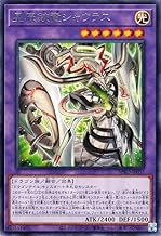 Yu-Gi-Oh Card Star Shearling Dragon Shaurus (Rare) Burst Protocol (BPRO) | Fusion Effect Monster Light Attributes Dragon Tribe Rare