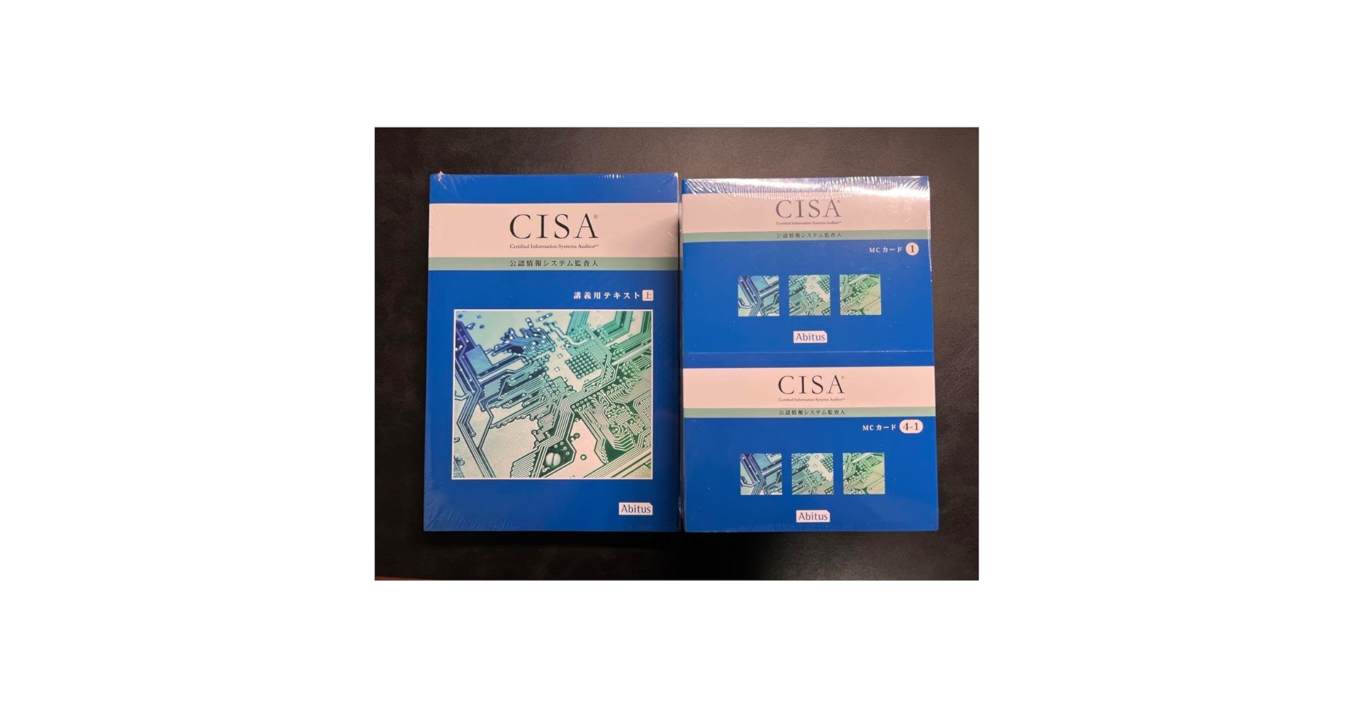 【未開封/最新版】公認情報システム監査人　問題集 CISA(公認情報システム監査人)試験ガイドブック&問題集 | 三輪