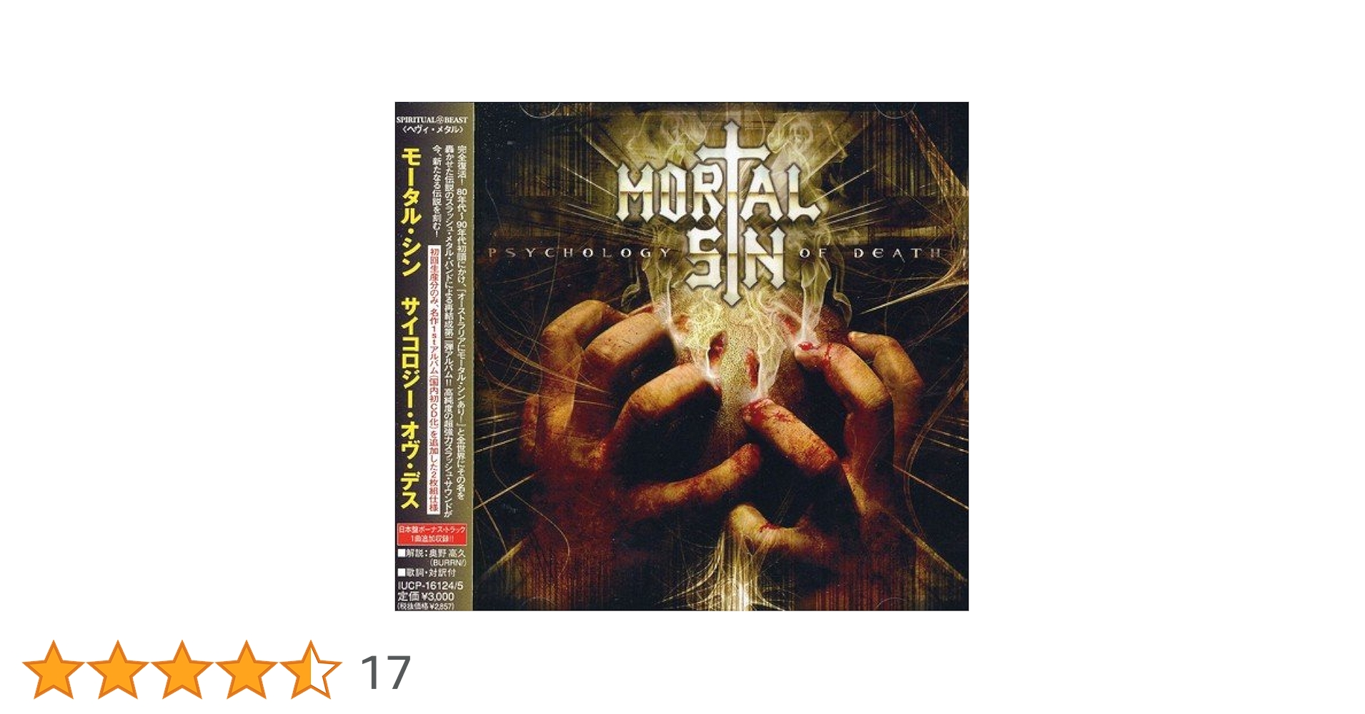 デスコア　Emerging from the Cocoon デスメタル　廃盤CD デスコア Emerging from the Cocoon デスメタル 廃盤CD