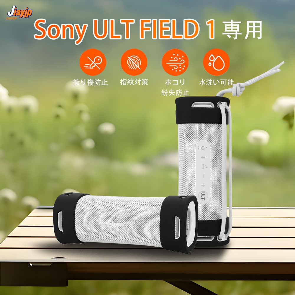Amazon | for ULT FIELD 1用 ケース カバー ポータブルスピーカー