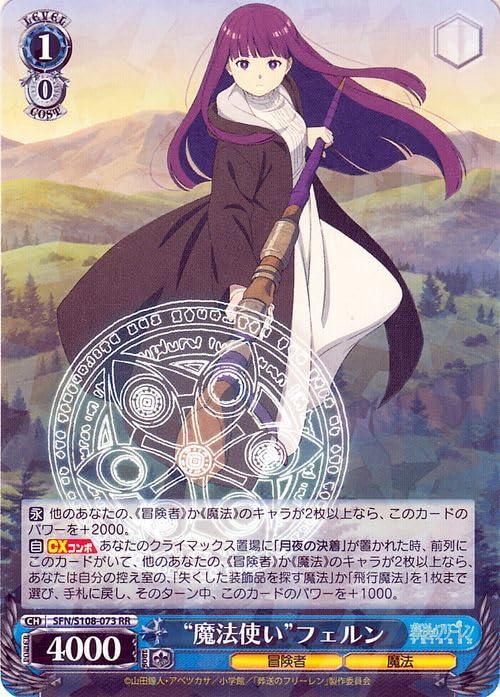 Amazon.co.jp: ヴァイスシュヴァルツ 葬送のフリーレン