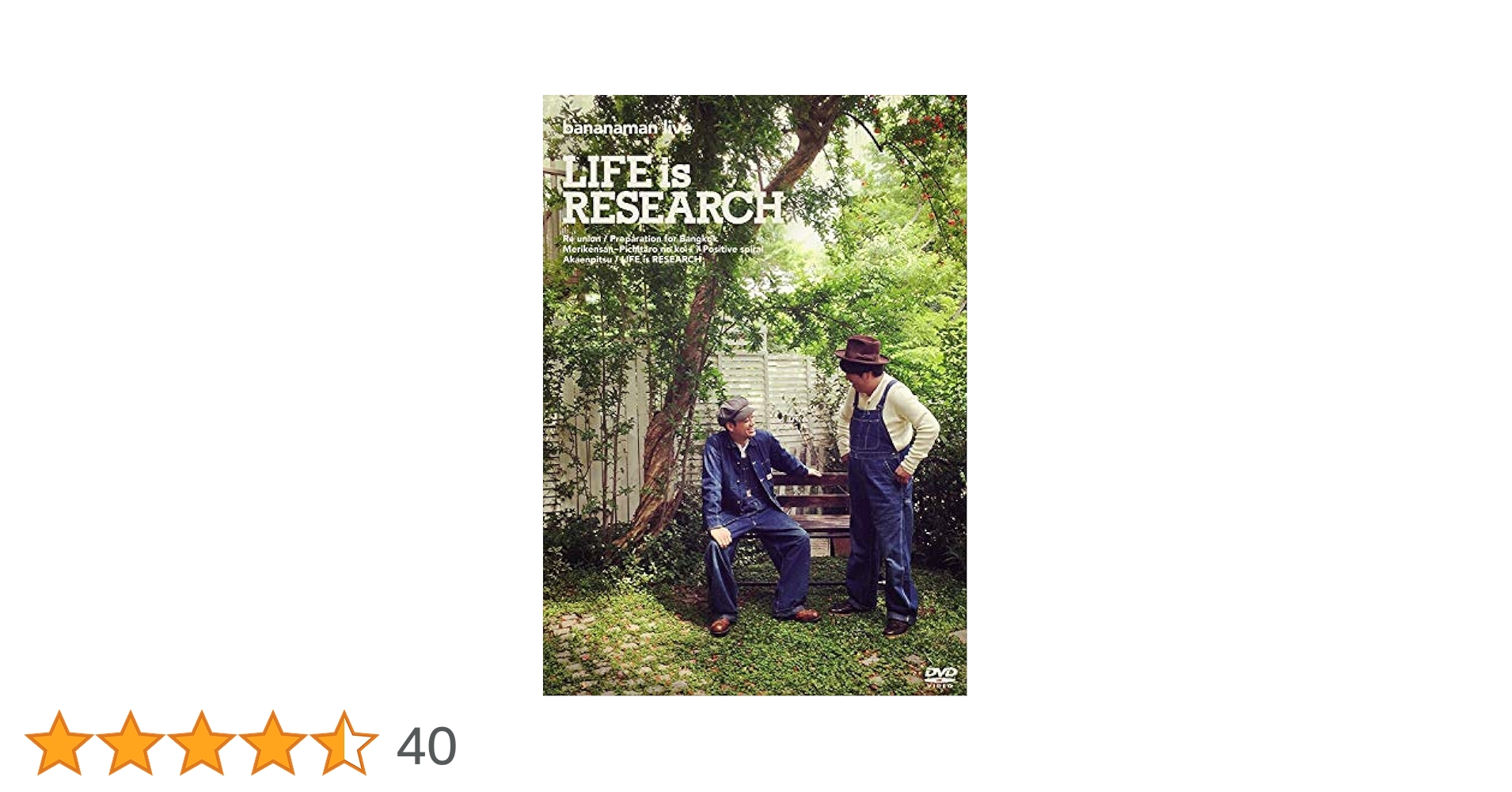 バナナマン　バナナマンライブ LIFE is RESEARCH エプロン バナナマン バナナマンライブ LIFE is RESEARCH エプロン