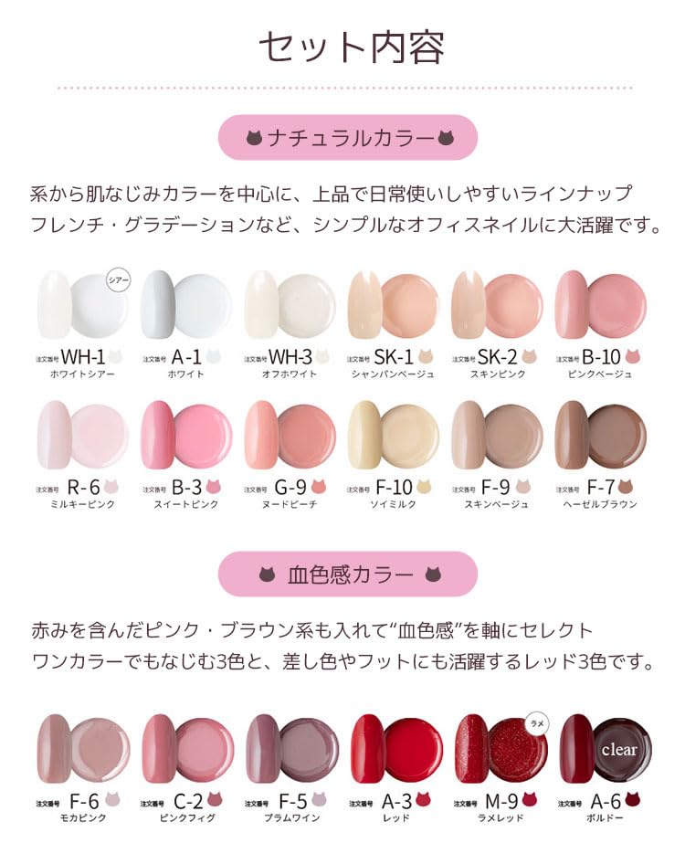 ネコジェル　ネイルカラー 30色+他4点 Amazon | ジェルネイル ネコジェル ベーシック30色セット 内容量3g