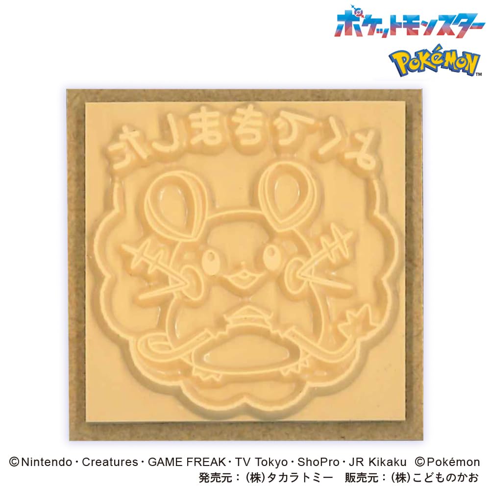 Amazon.com : Kao Kodomo Stamp Pokemon Rubber Stamp Dedenne / Well