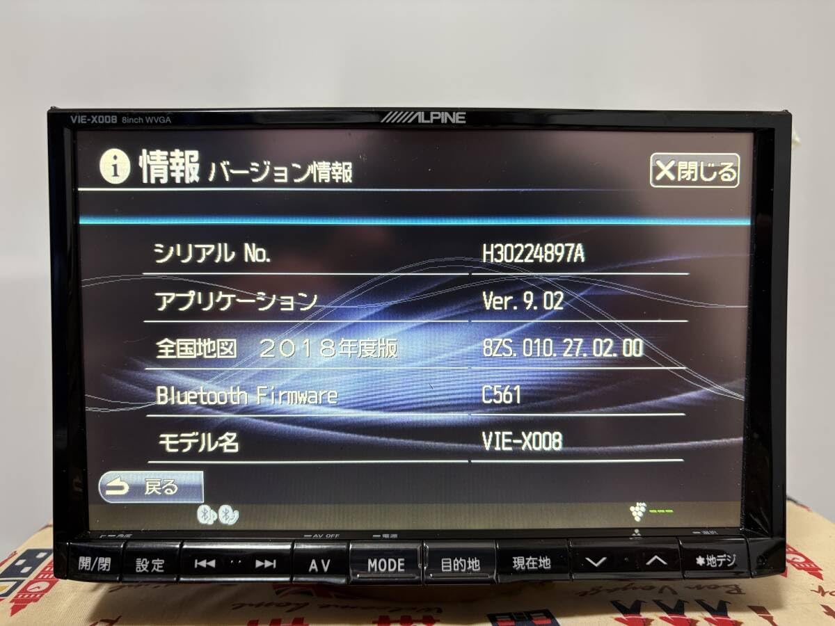Amazon.co.jp: アルパイン VIE-X008 8インチメモリーナビ 地図
