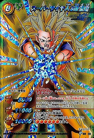 Amazon.co.jp: 【シングルカード】ミラクルバトルカードダス 超
