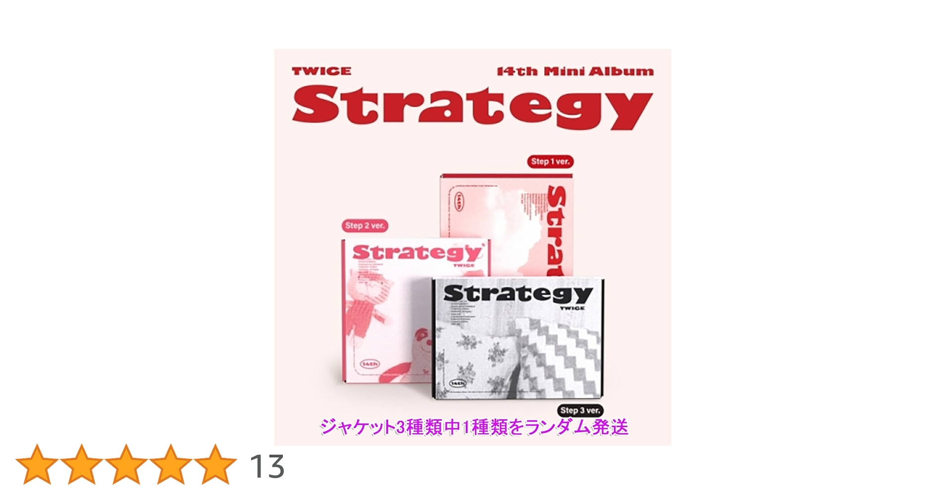 TWICE Once Again 入場特典セット スローガン TWICE Once Again 入場特典セット スローガン TWICE - 非売品