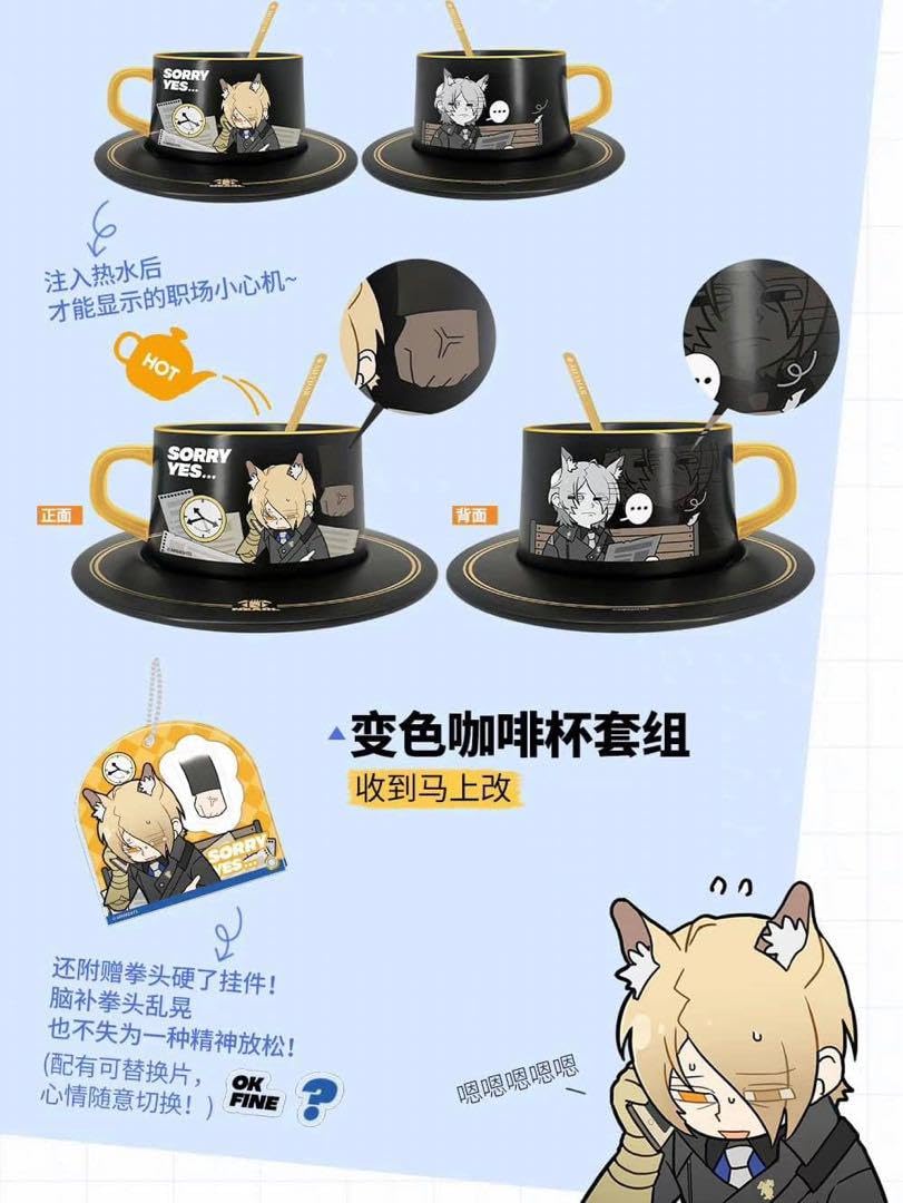 Amazon.co.jp: 公式 アークナイツ ムリナール 変温マグカップ ティー