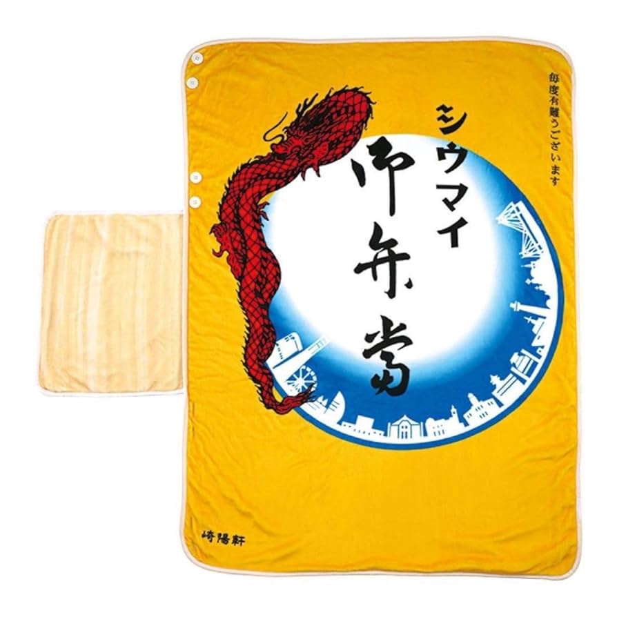 崎陽軒シウマイ弁当冷感タオルケット 70周年限定デザイン シウマイ弁当冷感タオルケット – 崎陽軒