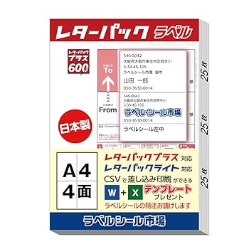 新レターパックプラス　15枚、レターパックライト4枚 レターパックとスマートレターとミニレターって何が違うの