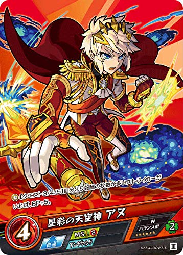 Amazon.co.jp: モンスト カードゲーム vol.4-0027-R 星彩の天空神 アヌ