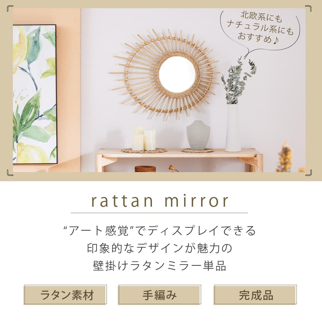 Amazon.co.jp: ミラー 壁掛け 73cm ラタン 壁掛けミラー 鏡 丸型 軽量