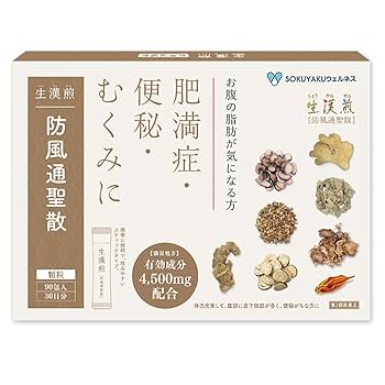 肥満症　むくみ　便秘　飲んで効く漢方　30日分　4本セット 楽天市場】【第2類医薬品】【公式】 防風通聖散 4袋セット 漢方