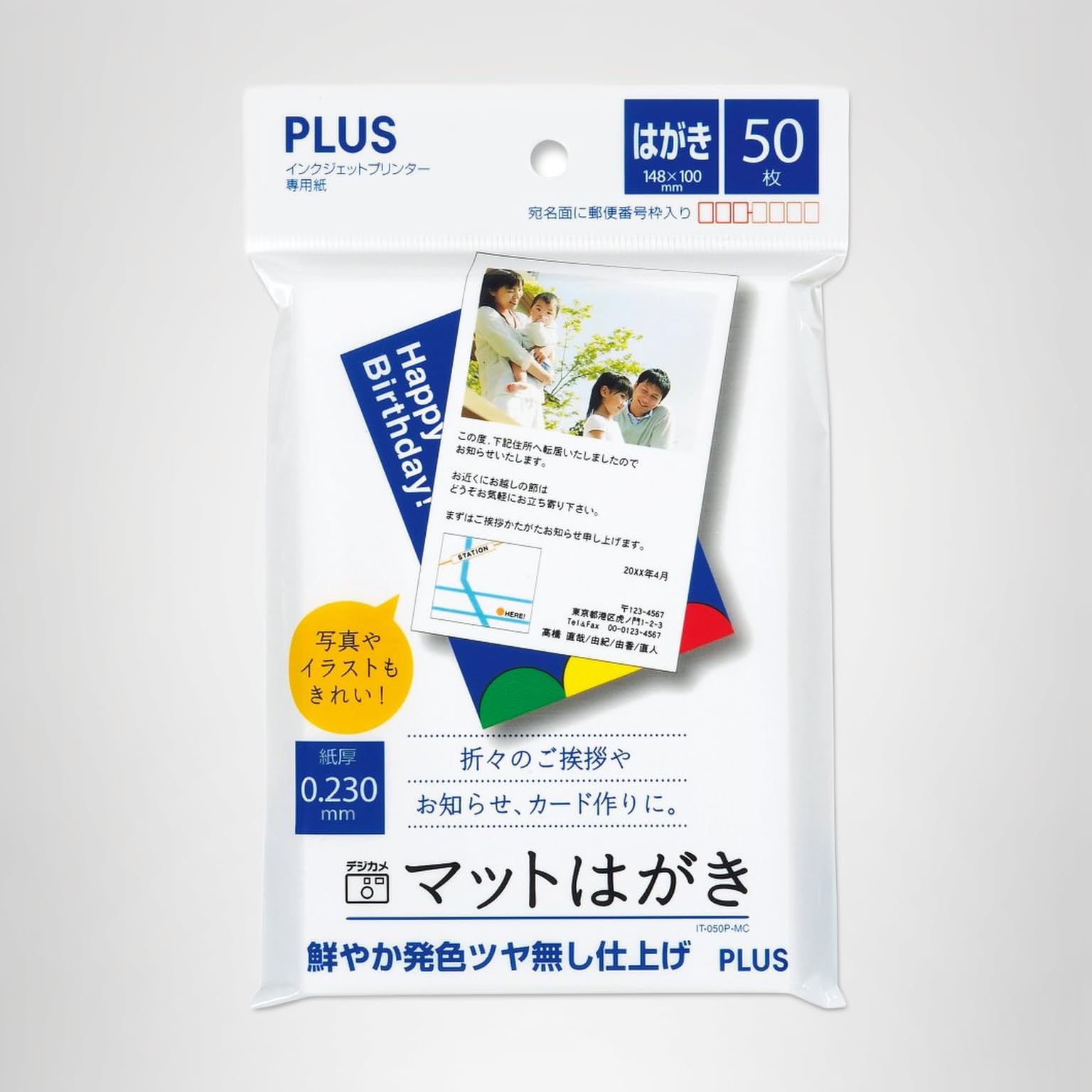 Amazon | プラス インクジェット用紙 マットはがき 50枚入 IT-050P-MC