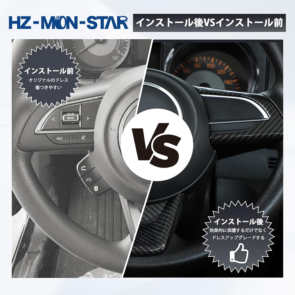 Amazon | ステアリングホイールスイッチパネルカバー スズキのジムニー