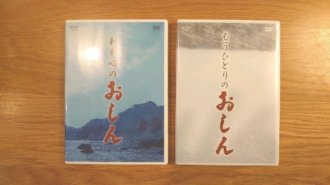 わが心のおしん もうひとりのおしん DVD Amazon.co.jp: レアDVD 「わが心のおしん」「もうひとりのおしん
